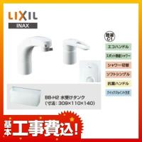 台数限定！お得な工事費込セット（商品＋基本工事） SF-800SYU-KJ 洗面水栓 INAX 蛇口 ツーホール（コンビネーション）【納期は下に記載】 | 家電と住宅設備のジュプロ