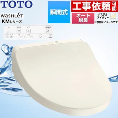 toto tcf8cm67（温水洗浄便座、シャワートイレ）｜トイレ｜住宅設備