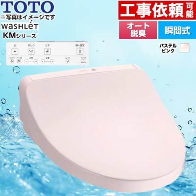 toto tcf8cm67（温水洗浄便座、シャワートイレ）｜トイレ｜住宅設備