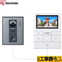 工事費込みセット ドアホン 電源コード式 アイリスオーヤマ TD-SM3010-WSH テレビドアホン ホワイト／ガンメタリック | 家電と住宅設備のジュプロ