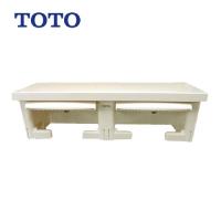 [YH650-SC1]  TOTO トイレオプション品 棚付二連紙巻器 紙巻器 トイレアクセサリー 芯あり対応 使用可能ペーパー：幅105〜114mm パステルアイボリー【送料無料】 | 家電と住宅設備のジュプロ