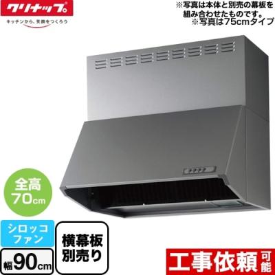 クリナップ レンジフード zrs90のおすすめ人気商品一覧 通販 - Yahoo