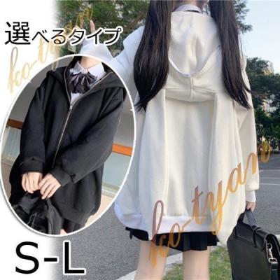 うさ耳 パーカー(色:ブラック系)の商品一覧 通販 - Yahoo うさ耳 パーカー(色:ブラック系)の商品一覧 通販 - Yahoo