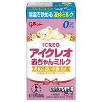 グリコ　アイクレオ赤ちゃんミルク125ml〔液体ミルク〕　 | コジマYahoo!店
