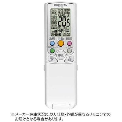 コロナ リモコンのおすすめ人気商品一覧 通販 - Yahoo!ショッピング