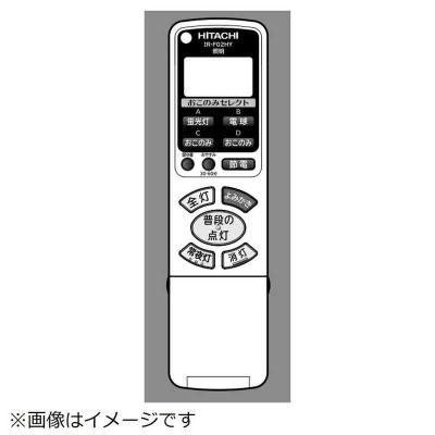 日立 照明用リモコン IRT01KB1 d2ldlup 楽天市場】irt01kb1の通販