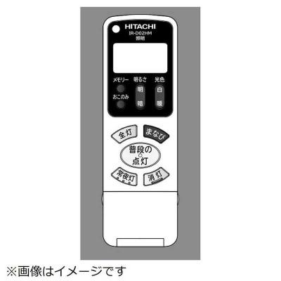 日立照明リモコンのおすすめ人気商品一覧 通販 - Yahoo!ショッピング