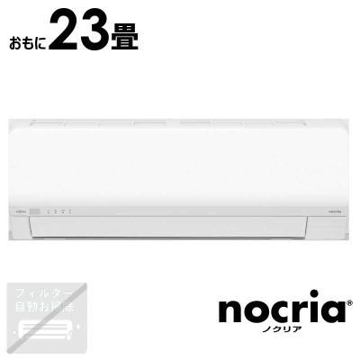 ノクリア Xシリーズ 高性能 AIエアコン 15~23畳