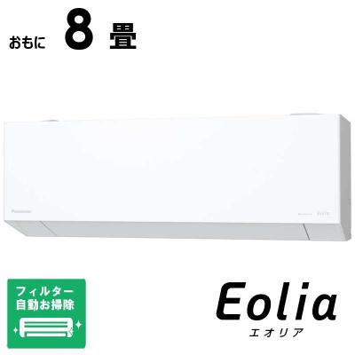 エアコン 8畳 工事費込 自動お掃除のおすすめ人気商品一覧 通販
