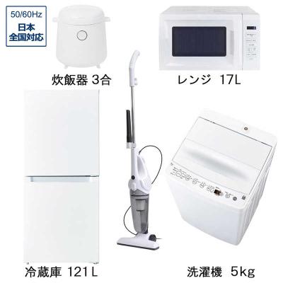 ⭐️2020年製⭐️ 限界価格挑戦！！新生活家電♬♬洗濯機/冷蔵庫 