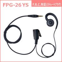 FRC　イヤホンマイクPROシリーズ 耳掛けスピーカータイプ FRC(ストレートプラグ)対応　FPG-26YS | コジマYahoo!店