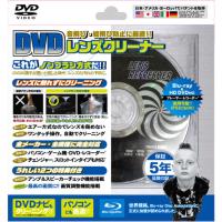 ラウダ　DVDレンズクリーナー　XL-790 | コジマYahoo!店