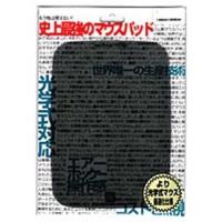 パワーサポート　エアーパッドプロ III(薄:W142×D178mm)　AP-65 | コジマYahoo!店