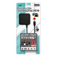 アクラス　Switch Switch Lite用ハイパワーロングACアダプタ 3m　SASP-0561 | コジマYahoo!店