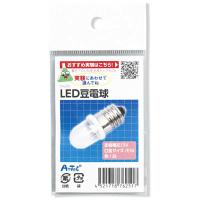 アーテック　LED 豆電球　76251 | コジマYahoo!店