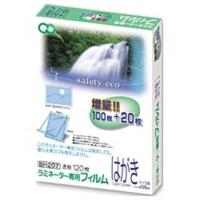 アスカ　ラミネーター専用フィルム(はがきサイズ用・特120枚)　BH207 | コジマYahoo!店