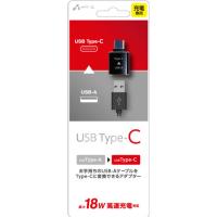 エアージェイ　USB-A to TypeC 変換アダプター　CACTA | コジマYahoo!店