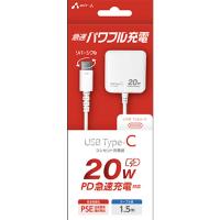 エアージェイ　PD20W対応 TYPE-C コンセント充電器 1.5m　AKJ-PD20 WH | コジマYahoo!店