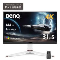 BENQ　ゲーミングディスプレイ ［31.5型 /4K(3840×2160) /ワイド］　EX321UX-JP | コジマYahoo!店