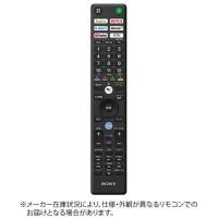 ソニー　SONY　純正リモコン　ZZ-RMFTX410J | コジマYahoo!店