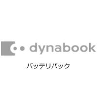 dynabook　ダイナブック　バッテリパック 　PABAS291 | コジマYahoo!店