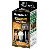 パナソニック　Panasonic　LED電球 人感センサー付 ホワイト [E26/電球色/60W相当/一般電球形]　LDA8L-G/KU/NS | コジマYahoo!店