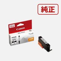 キヤノン　CANON　「純正」インクタンク(大容量ブラック)　BCI-371XLBK | コジマYahoo!店