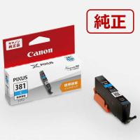 キヤノン　CANON　「純正」インクタンク シアン　BCI-381 (C) | コジマYahoo!店