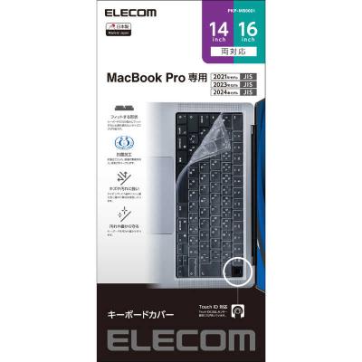 macbook pro 16インチ（パソコン用キーボード）｜パソコン周辺機器