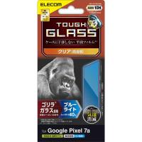 エレコム　ELECOM　Google Pixel 7a ガラスフィルム 指紋認証対応 高透明 ブルーライトカット 強化ガラス　PMP231FLGOBL | コジマYahoo!店