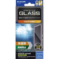 エレコム　ELECOM　AQUOS sense8(SH-54D/SHG11) ガラスフィルム 指紋認証対応 高透明 強化ガラス 表面硬度10H 指紋防止 飛散防止 気泡防止　PM-S234FLGG | コジマYahoo!店