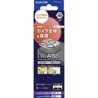 エレコム　ELECOM　iPhone 16 Pro/16 Pro Max用 レンズフィルム カメラレンズカバー ガラス　PMA24CFLLP1CR | コジマYahoo!店
