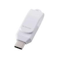 　USBメモリ 128GB USB Type-C 高速転送 iPhone/iPad/Android/PC対応 回転式コネクタ ストラップホール付 セキュリティ対応 ホワイト　MF-CEU3128GWH | コジマYahoo!店