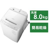 日立　HITACHI　全自動洗濯機 ビートウォッシュ インバーター 洗濯8.0kg　BW-V80J-W（標準設置無料） | コジマYahoo!店