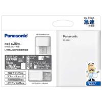 パナソニック　Panasonic　充電器 充電器 [充電器のみ /単3形〜単4形兼用]　BQ-CC87L | コジマYahoo!店
