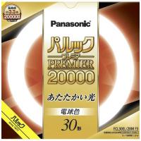 パナソニック　Panasonic　丸管蛍光灯 (電球色)　FCL30EL28MF3 | コジマYahoo!店