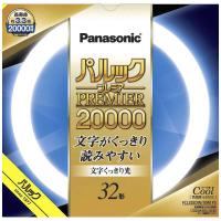 パナソニック　Panasonic　丸管蛍光灯 (昼光色)　FCL32EDW30MF3 | コジマYahoo!店