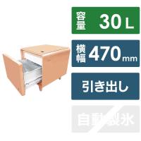 ロイヤル　SMART TABLE（スマートテーブル）冷蔵庫機能付き　SAPPHIRE by LOOZER APRICOT　STB30（標準設置無料） | コジマYahoo!店
