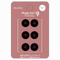 NUARL　イヤーピース Magic Ear+9 ブラック　NMEP9M | コジマYahoo!店