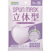 医食同源　SPUNMASK 立体型 ラベンダー 7枚入　 | コジマYahoo!店