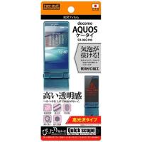 レイアウト　AQUOS ケータイ SH-06G用 光沢フィルム　RTSH06GFA1 | コジマYahoo!店