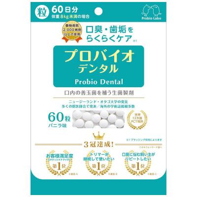 プロバイオサイエンス（犬用サプリメント）｜犬用品 | ペット用品