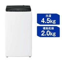 ハイアール　全自動洗濯機 洗濯4.5kg　JW-U45B-K ブラック（標準設置無料） | コジマYahoo!店
