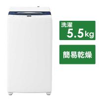 ハイアール　全自動洗濯機 インバーター 洗濯5.5kg　JW-UD55B(W)（標準設置無料） | コジマYahoo!店