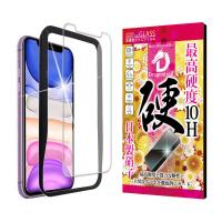 SHIZUKAWILL　iPhone 11/XR ガラスフィルム 10Hドラゴントレイル ガイド枠付き 10H　APIP11DTGLW | コジマYahoo!店