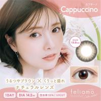 Pia　フェリアモ ワンデー カプチーノ(BC8.6 / PWR-5.00 / DIA14.2)(10枚入)　 | コジマYahoo!店