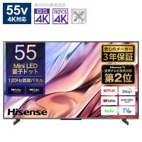 ハイセンス　液晶テレビ 55V型 4Kチューナー内蔵　55U8K（標準設置無料） | コジマYahoo!店