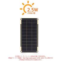 ROA　ソーラー充電器 Solar Paper用 追加ソーラーパネル (2.5W)　YO8997 [1ポート /ソーラーチャージャータイプ] | コジマYahoo!店