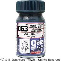 ガイアノーツ　基本カラー　063 ブルーグレー | コジマYahoo!店