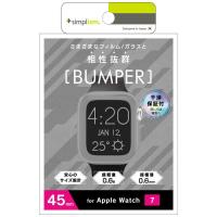 トリニティ　Apple Watch Series 7(45mm) バンパーケース ホワイト 　TR-AW2145-BP-CLWT | コジマYahoo!店